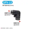 Accesorios Neumáticos de Conexión Rápida Negros, Conector Recto Roscado para Tubería de Aire Spc, Rosca Interna Spcf, Conector de Tres Vías Spb, Conector de Dos Vías Spl