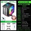 SNOWMAN MX94-SE cooler de CPU para computador ventoinha de CPU ARGB cooler de CPU resfriado a ar silencioso