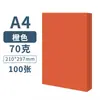 Papel de cópia para impressão colorida A4 70g80g papel colorido grosso um pacote com 100 folhas rosa amarelo azul vermelho grosso