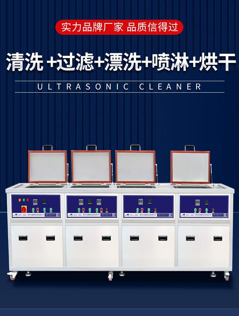 轴承清洗机