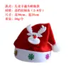 Aplica navideña sombrero de dibujos animados sombrero de Navidad para niños adorno sombrero sombrero decorativo sombrero de Navidad para padres e hijos