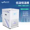 Banho-Maria de Temperatura Constante Banho Refrigerado de Laboratório Banho de Temperatura Constante Banho de Reação de Baixa Temperatura de Alta Precisão Banho de Temperatura Constante Banho de Reação de Temperatura Constante