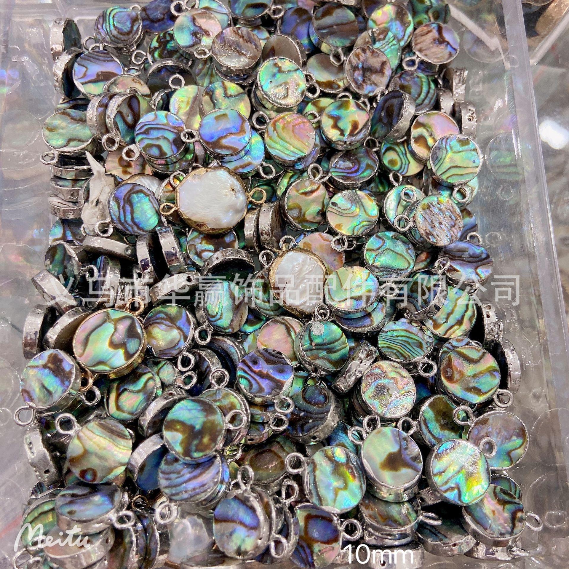 鲍鱼贝吊坠