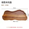 Bandeja de Madera de Acacia Japonesa Cocina Hogar Plato de Frutas Vajilla Creativa Bandeja de Almacenamiento Multifuncional Té