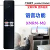 Adequado para Controle Remoto de Voz Bluetooth da Xiaomi TV Box Xmrm-M3 M6 M8 Xmrm-M2