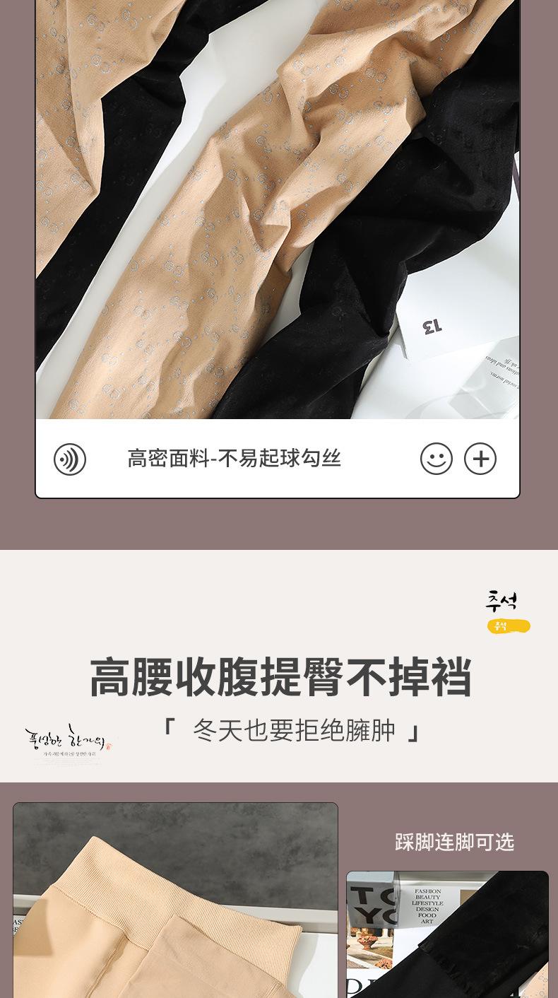 G字母裤袜_08