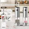 Mercancía spot transfronteriza Molinillo de pimienta eléctrico para el hogar de mano automático de una tecla Sal gruesa Pimienta de Sichuan Comino Moler Polvo Molinillo Botella