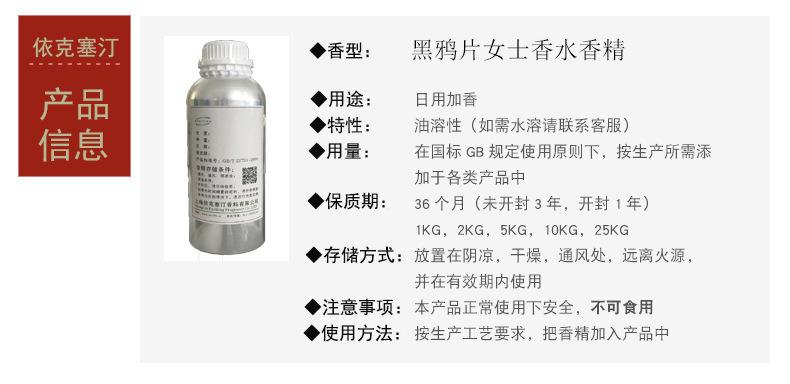 黑鸦片详情2