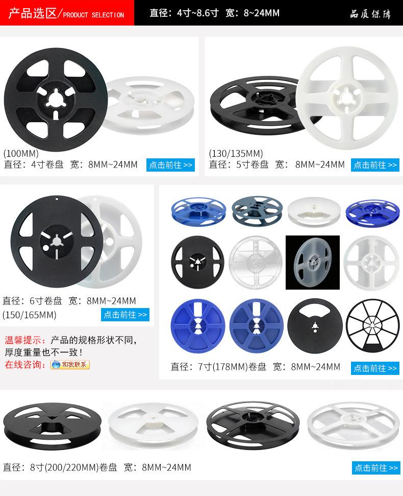 卷盘2