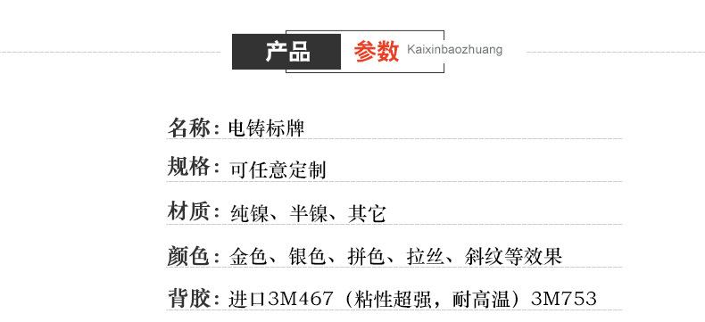 镍标详情页_03.jpg