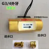 Interruptor de Flujo de Agua Dn15, Interruptor de Flujo de Aire Dn20, Sensor de Flujo de Agua de 1/2 Pulgada, Interruptor de Flujo de Agua Todo Cobre de 2/6 Pulgadas