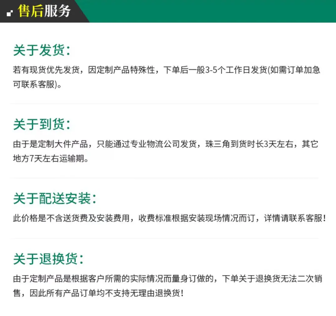 买家须知.jpg