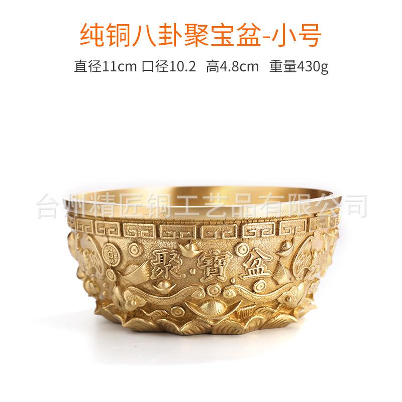 SKU-1-【纯铜八卦聚宝盆】小号.jpg