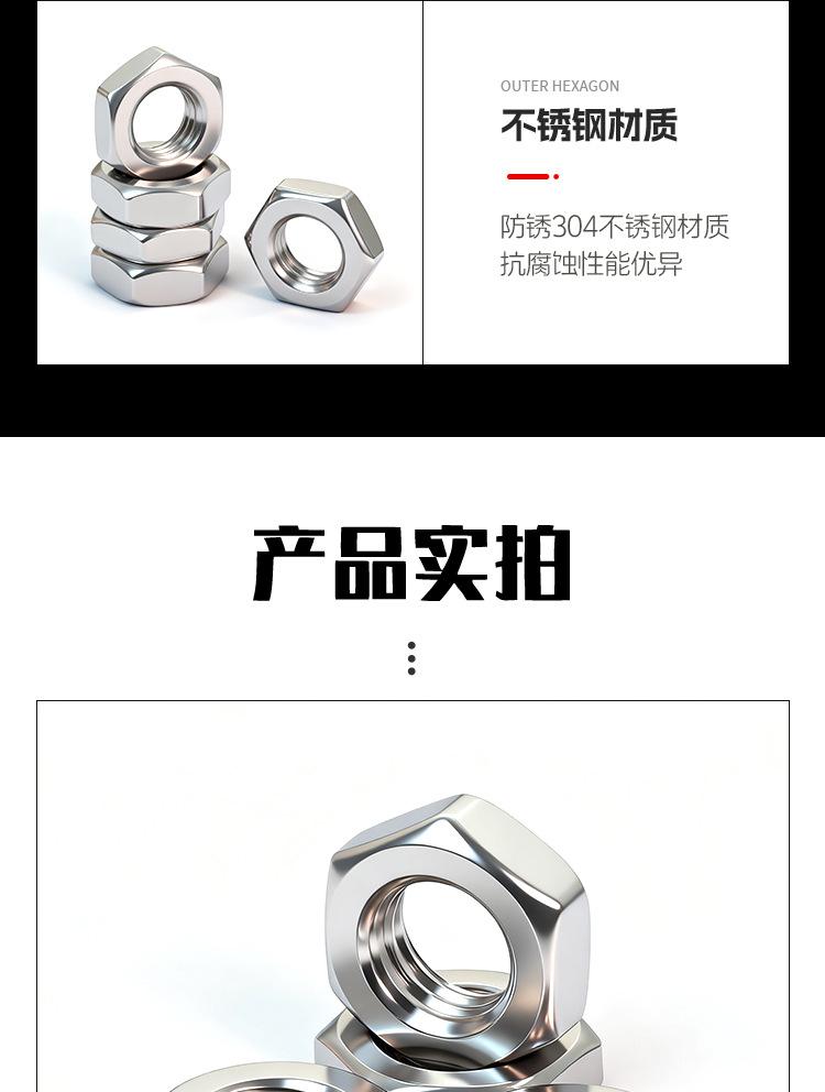 细牙六角螺丝_07