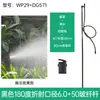 Riego automático de flores para jardín 50cm montado en el suelo rociador riego agrícola atomización equipo de micro-pulverización pulverizador de riego para jardinería