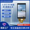 Pantalla LCD TFT de 5 pulgadas 480*854 HD con Táctil Interfaz RGB Ensamblaje de Pantalla Táctil LCD
