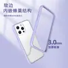 Venta al por mayor del fabricante Adecuado para funda de teléfono iPhone 17, TPU de doble color Desmontable Panal Anti-Caída Botones de Hardware 16Pro