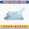 33493-12090 Es Adecuado para el Enfriador de Aceite del Motor Toyota Rav4, Yaris, Asia Lion y Corolla