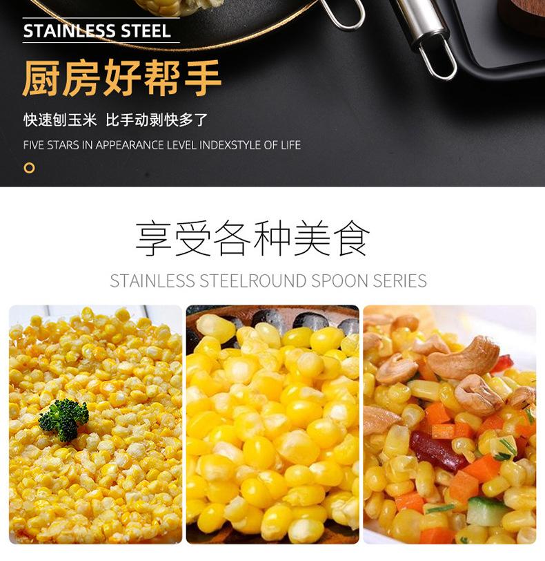 不锈钢玉米刨5.jpg