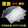 Bolsa de cremallera de PE transparente mate con punto, bolsa de plástico autosellante, bolsa de embalaje para ropa, ropa interior, calcetines, se puede imprimir