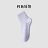 Calcetines Cortos para Mujer, Algodón Puro, Estilo Delgado de Verano, Nuevo Modelo Popular, Antibacterianos, Resistentes al Olor, Primavera y Otoño, Calcetines Blancos, Media Caña, Calcetines de Color Sólido