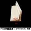 Encofrado de Tira para Muros Exteriores con Arco, Construcción de Piedra, Tira de Encofrado de PVC con Ranura Profunda para Arco Doble, Tira de Encofrado para Construcción de Piedra, Tira de Encofrado para Dar Forma con Pintura de Piedra Artificial, Tira de Encofrado para Manualidades con Ranura Profunda