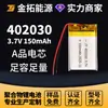 Batería de Litio de Polímero 402030 Instrumento de Belleza 150Mah Iluminación LED Grabadora de Conducción de Luz Batería de Litio Digital