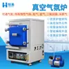 Horno de Atmósfera de Vacío Caja de Dióxido de Carbono y Vapor de Agua Horno de Mufla Experimental CVD Atmósfera de Reducción Horno de Vacío de Alta Temperatura