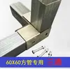 Conector de Abrazadera para Tubo Cuadrado de 60 mm para Estanterías de Invernadero, Piezas de Ensamblaje sin Soldadura