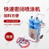 Máquina Pulverizadora con Alto Flujo y Sellado Rápido, Fácil de Mover Máquina Pulverizadora de Sellado Rápido Tipo Carrito Qkp-2