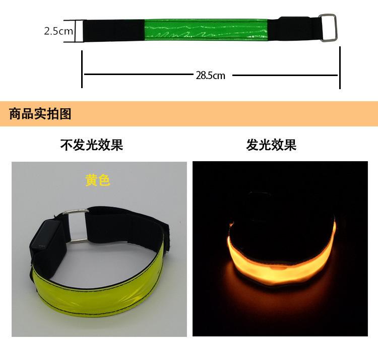 发光跑步手臂带运动led发光手环夜跑骑行信号灯绑腿腕带反光装备