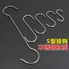 Gancho Metálico de Acero Inoxidable 4mm Gancho Multifuncional Hogar Cocina Baño Sólido Sin Perforaciones Gancho para Ropa Gancho S
