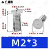 Tornillos de soldadura de acero inoxidable 304, tornillos de soldadura por puntos, tornillos de soldadura empotrados, espárragos de soldadura empotrados, soldadura eléctrica de almacenamiento de energía M3M4M5M6M8M10mm
