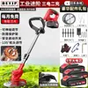 [Reemplazar Cuando se Rompa] Cortacésped Eléctrico Japonés Alta Potencia Sin Escobillas Batería de Litio Recargable Deshierbe Agrícola