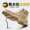 Zapatos de Protección Laboral de Caña Alta Transfronterizos para Hombre, Anti-Impactos, Anti-Perforación, Zapatos de Seguridad de Otoño e Invierno, Transpirables, Resistentes al Desgaste, Antideslizantes