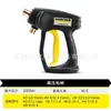 Pistola Mango de Hidrolavadora Karcher Adecuado para HD5/11HD6/15HD7/18HD9/20 Accesorios
