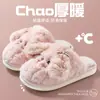 Pantuflas de Algodón Peludo para Mujer, Nuevo Estilo Otoño/Invierno 2026, Antideslizantes de Interior para el Hogar, Pantuflas de Algodón Cálidas con Felpa, Estilo Dibujos Animados para Mujer