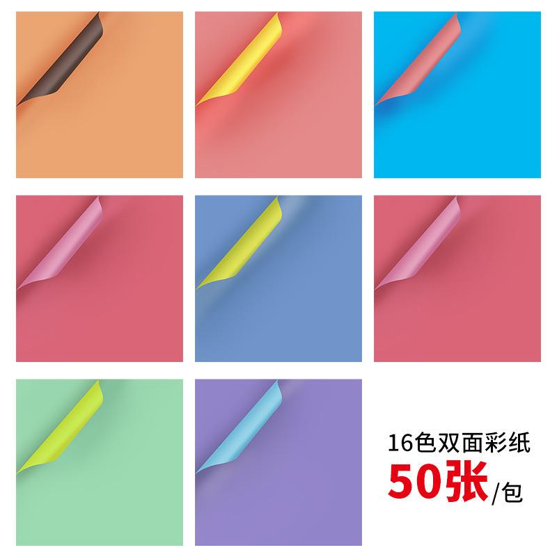 双色双面折纸10cm2