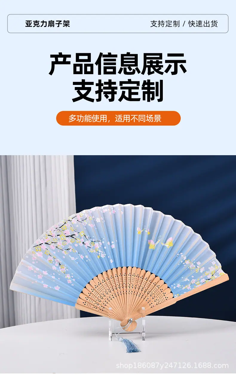 亚克力扇子展示架