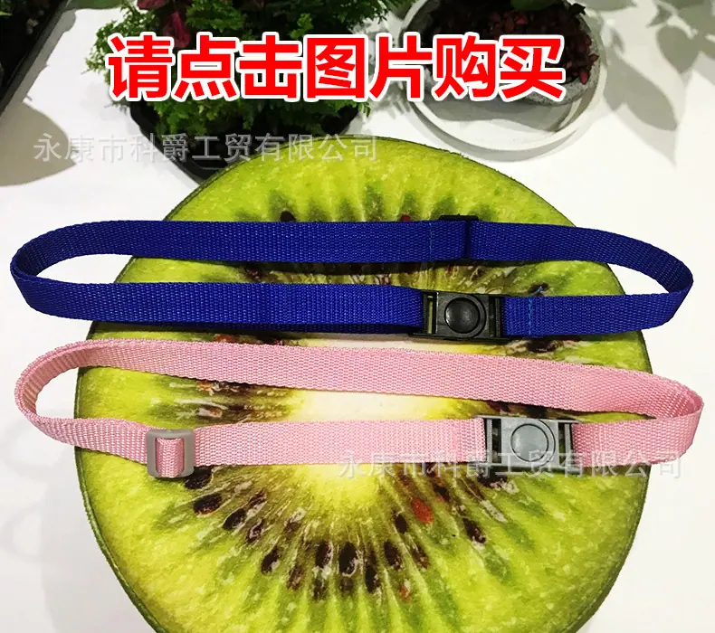 背带