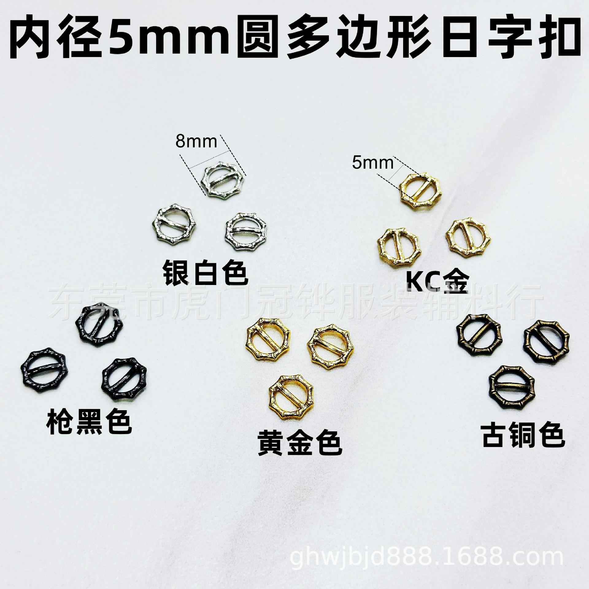 5mm圆多边形日字扣