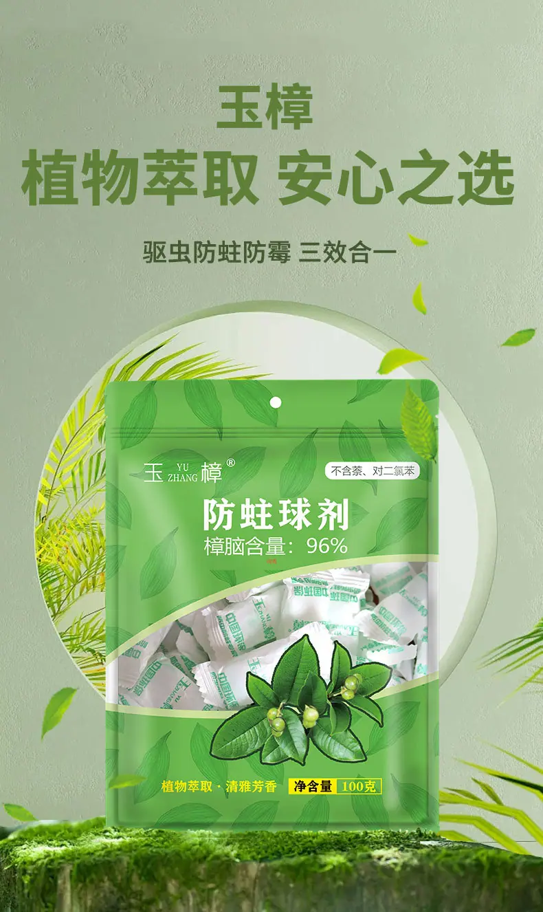 樟脑丸详情页_01.jpg