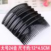 Pente de cabelo inserir cocar de pente grande adulto preto antiderrapante all-match quebrado cabelo franja pente Pressione frente cabelo plástico updo hairpin