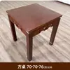 Mesa Cuadrada de Madera Maciza para Sala de Estar, Mesa de Comedor Tradicional Rústica, Mesa Redonda o Cuadrada para Restaurante