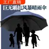 Paraguas Doble Extra Grande de 12 Varillas, Engrosado y Reforzado, Paraguas Especial para Hombre, Doble Propósito para Sol y Lluvia, Paraguas Plegable Manual para el Sol