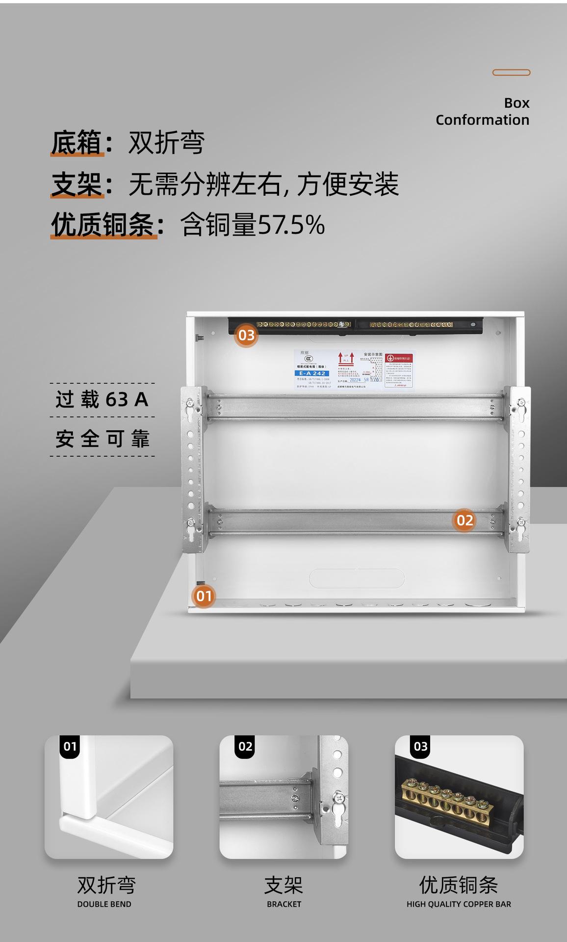 E系列户内配电箱_05.jpg
