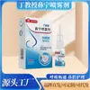 Spray Nasal Professor Ding 99 para Alívio Nasal para Congestão Nasal, Ressecamento, Coceira, Coriza, Espirros, Fabricante de Spray Nasal