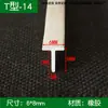 Tira de Sellado de Goma Blanca en Forma de T de 6*8 mm, Tira en Forma de T para Relleno de Juntas de Paneles Fotovoltaicos, Sellado de Bordes, Impermeabilización, Aislamiento Acústico y Tira Anticolisión