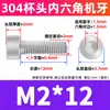Perno de Acero Inoxidable 304 con Cabeza Cilíndrica y Vaso, Tornillo Extendido de Cabeza Hexagonal, Tornillo de Cabeza Hexagonal M3M4M5M6