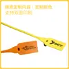 Sello de plástico sello de plomo logística express sello de hospital precinto ropa anti-ajuste paquete anti-desmontaje hebilla antirrobo 335mm